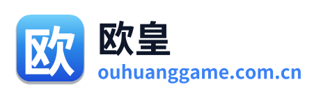欧皇